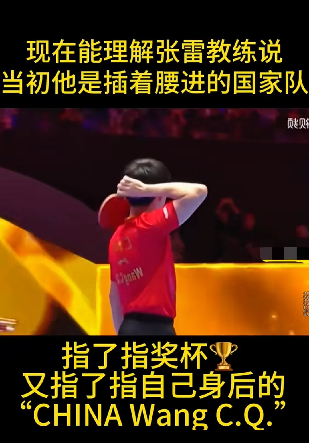 冠军诞生,用汗水换来荣誉头衔