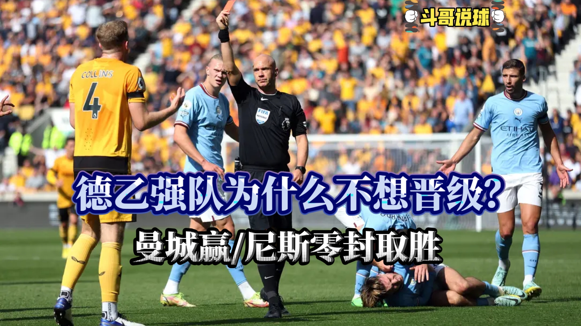 包含沙尔克客场战平科隆，保持不败纪录的词条