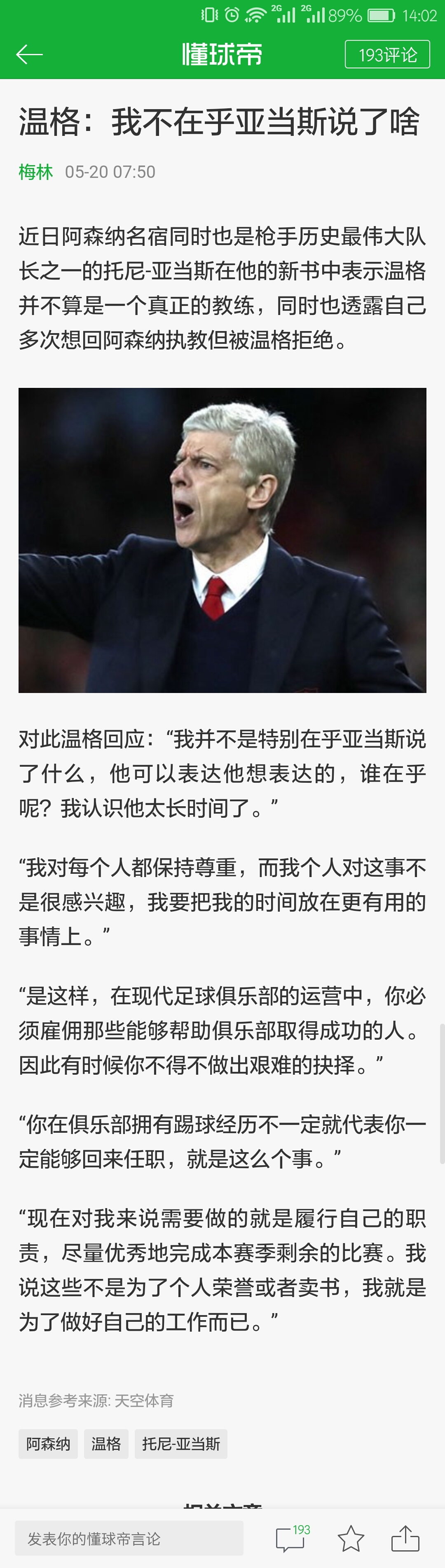 包含格兰纳达客场不敌对手，遭遇连败的词条